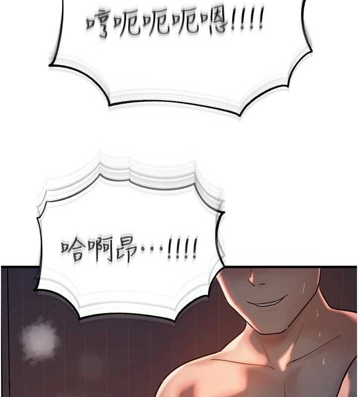 岳母为何那样 第49话 第22页