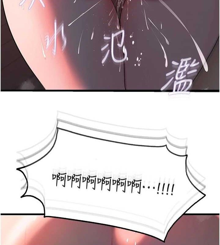 岳母为何那样 第49话 第24页