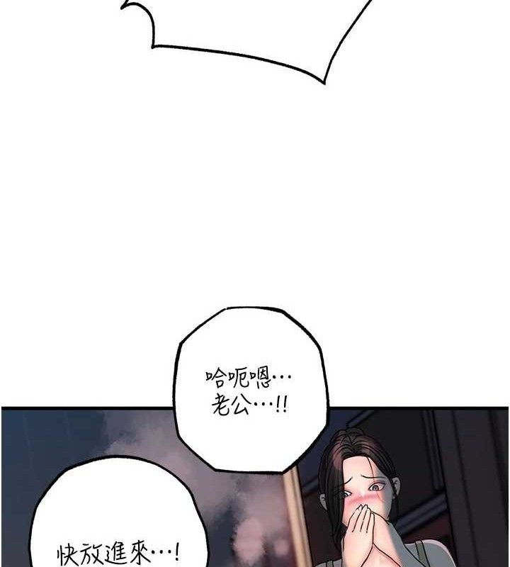岳母为何那样 第49话 第29页