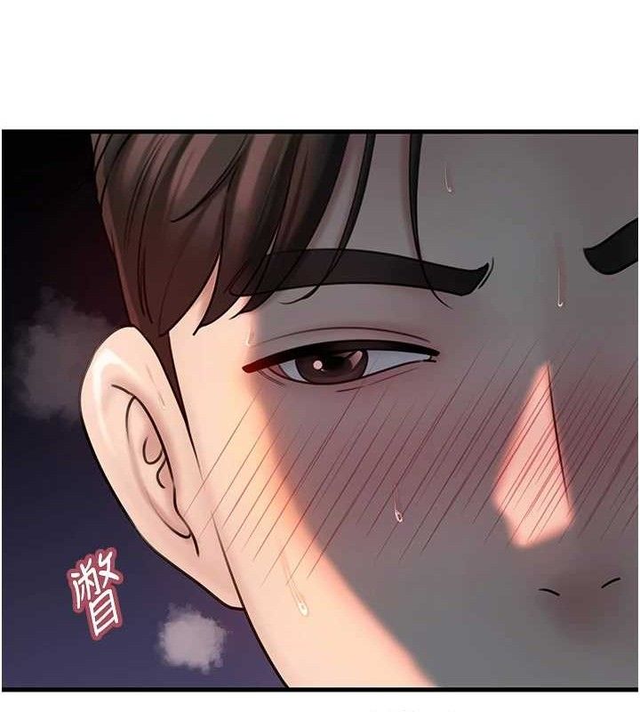 岳母为何那样 第49话 第34页