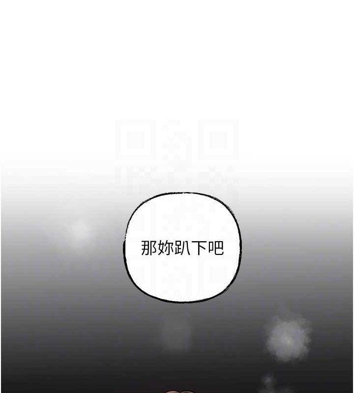 岳母为何那样 第49话 第35页