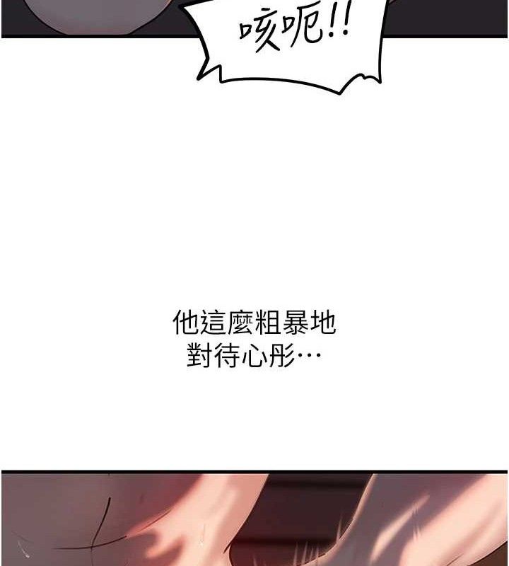 岳母为何那样 第49话 第4页