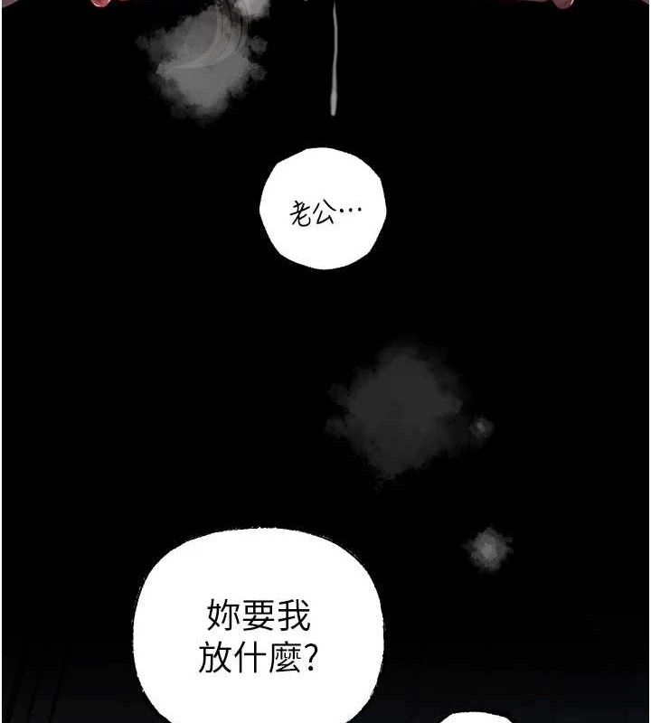 岳母为何那样 第49话 第40页