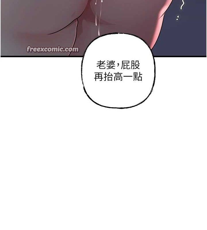 岳母为何那样 第49话 第45页