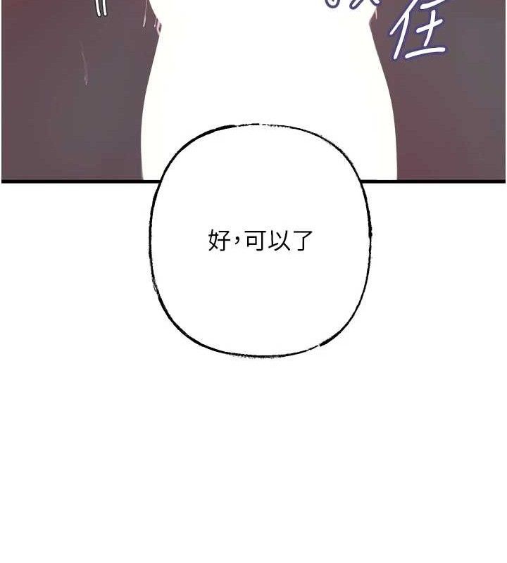 岳母为何那样 第49话 第47页