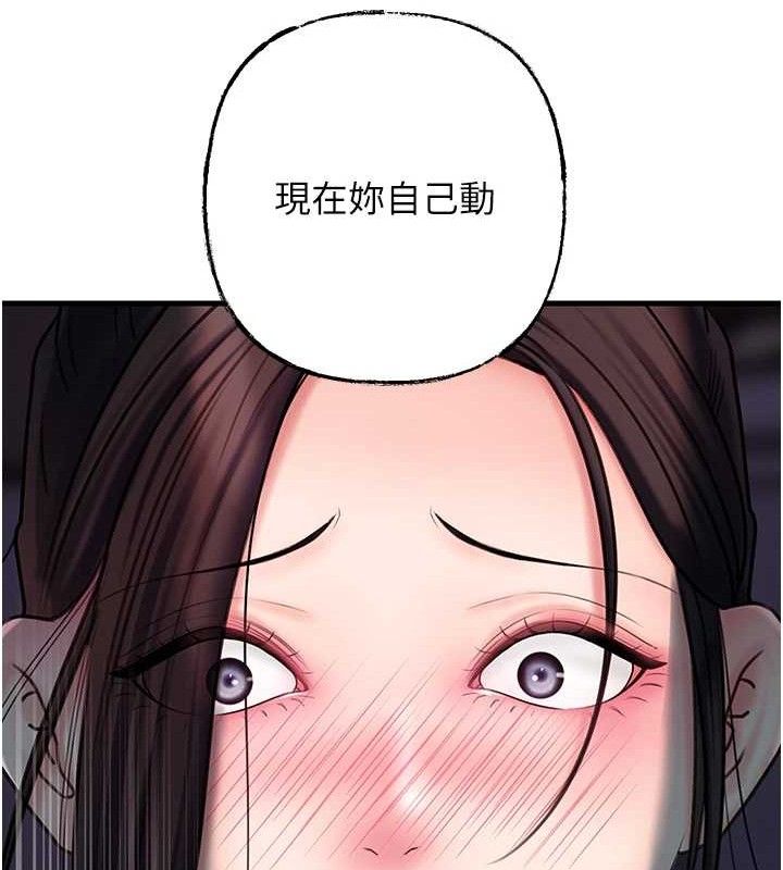 岳母为何那样 第49话 第48页