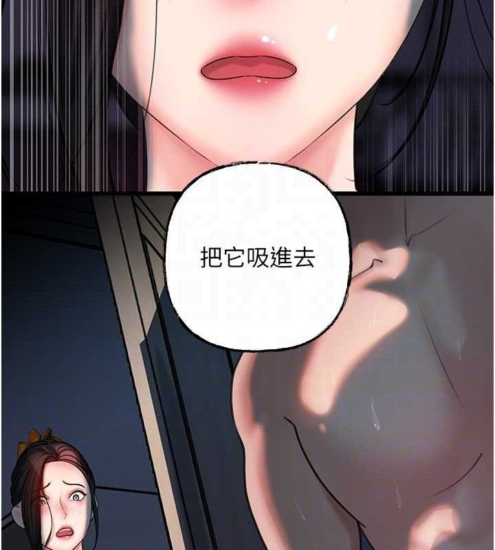 岳母为何那样 第49话 第49页