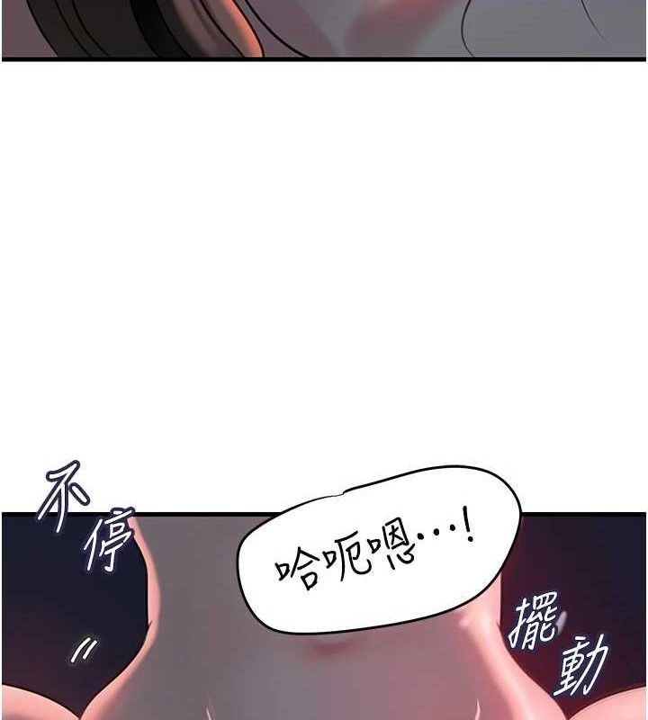 岳母为何那样 第49话 第53页