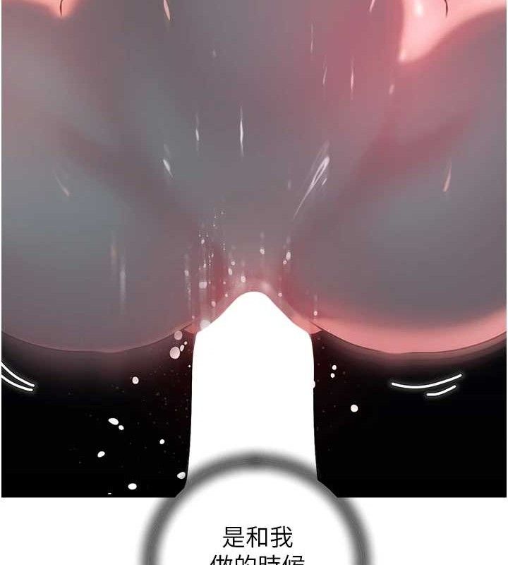 岳母为何那样 第49话 第54页