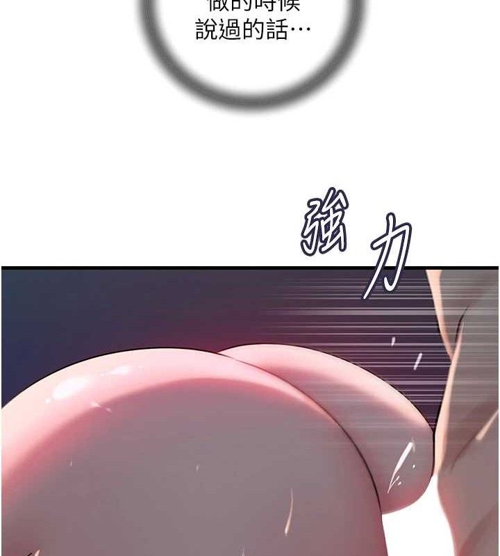 岳母为何那样 第49话 第55页