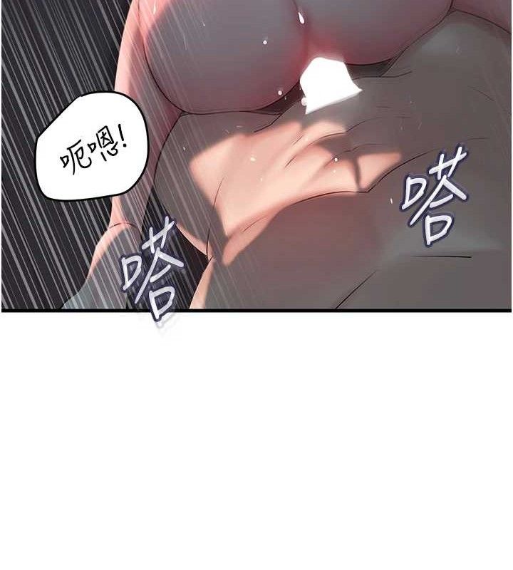 岳母为何那样 第49话 第58页