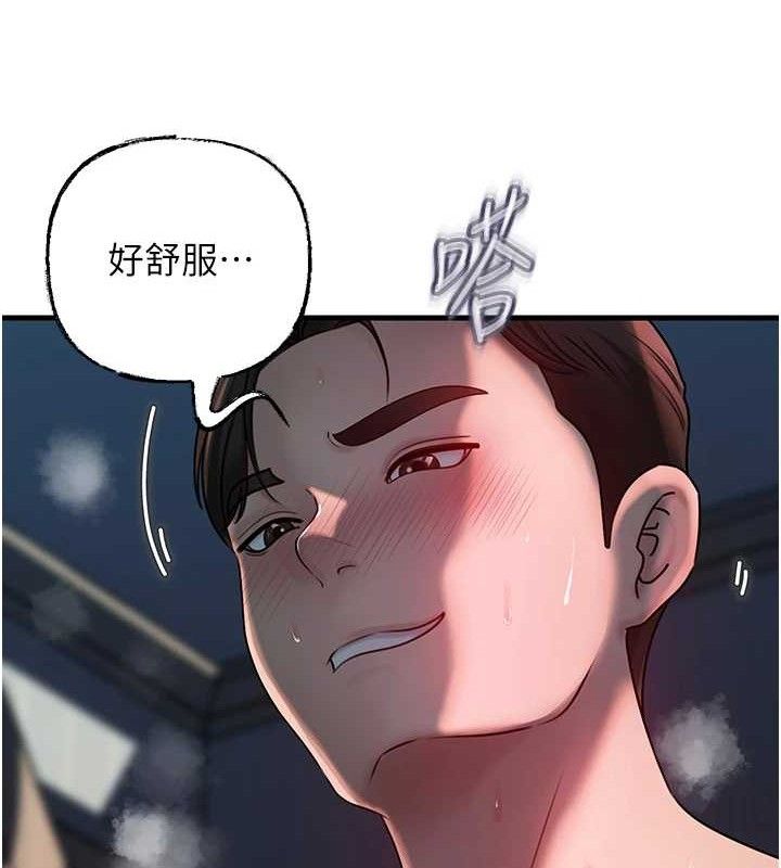 岳母为何那样 第49话 第59页