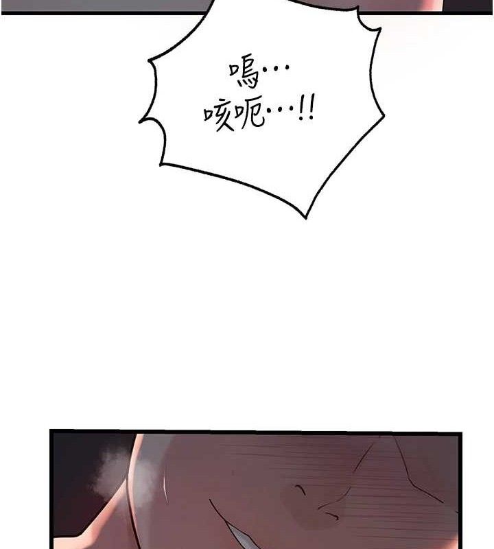 岳母为何那样 第49话 第6页