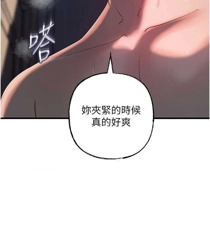 岳母为何那样 第49话 第60页