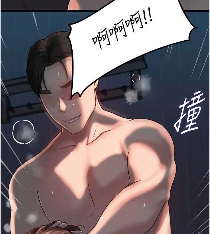 岳母为何那样 第49话 第64页