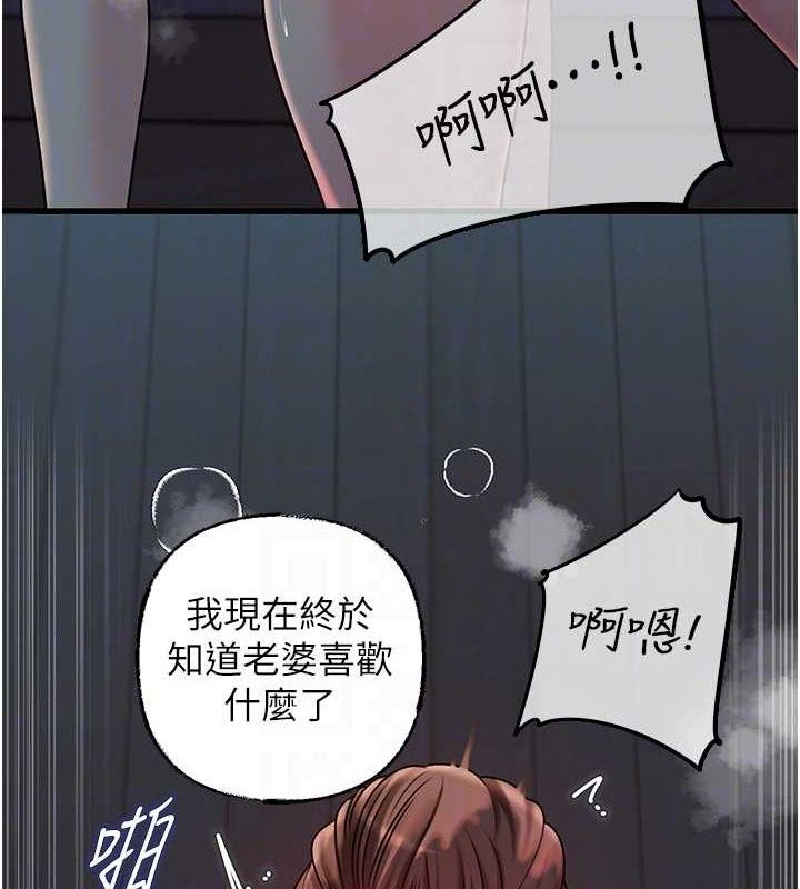岳母为何那样 第49话 第66页