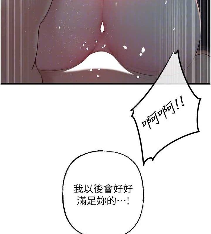 岳母为何那样 第49话 第68页
