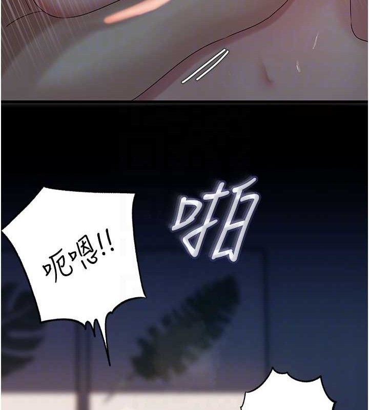 岳母为何那样 第49话 第70页
