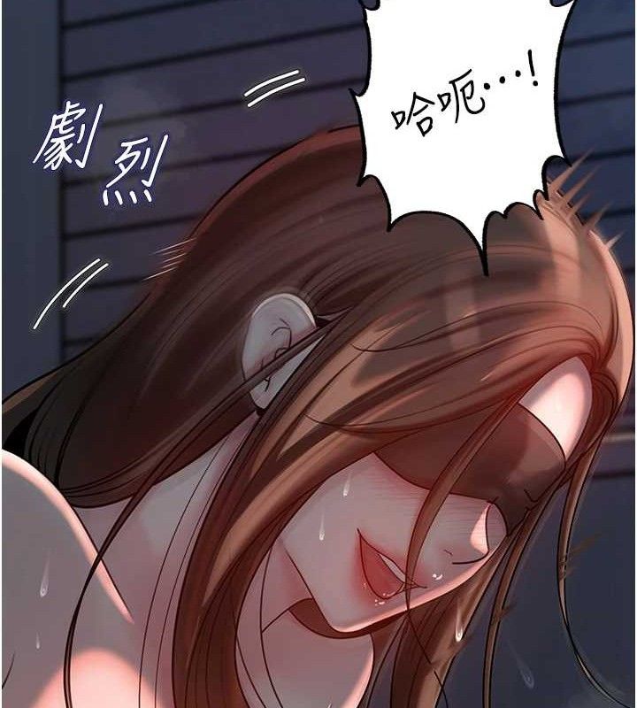 岳母为何那样 第49话 第73页