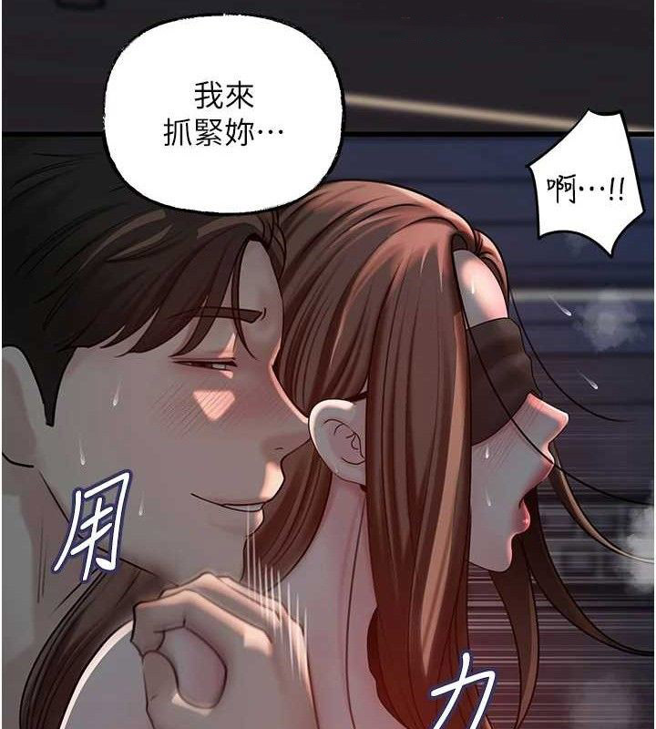 岳母为何那样 第49话 第75页