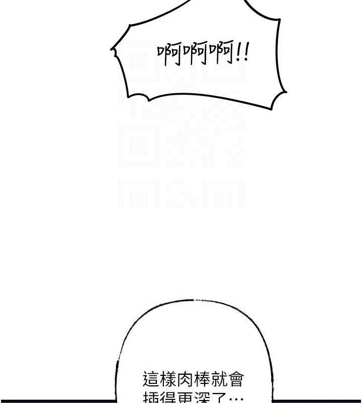岳母为何那样 第49话 第77页