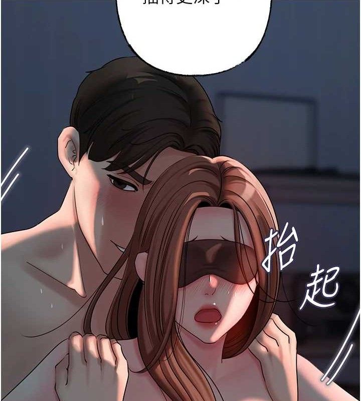 岳母为何那样 第49话 第78页