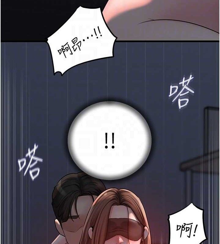 岳母为何那样 第49话 第82页