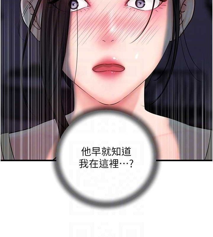 岳母为何那样 第49话 第87页