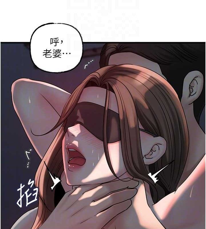 岳母为何那样 第49话 第88页