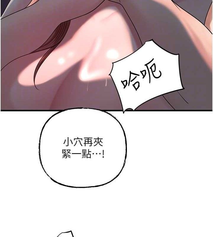 岳母为何那样 第49话 第89页