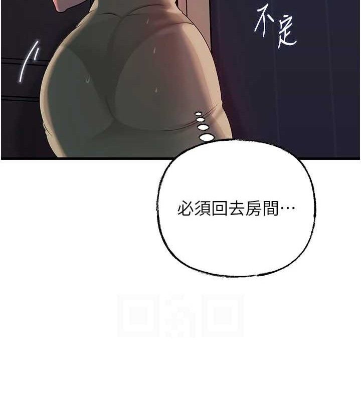 岳母为何那样 第49话 第93页