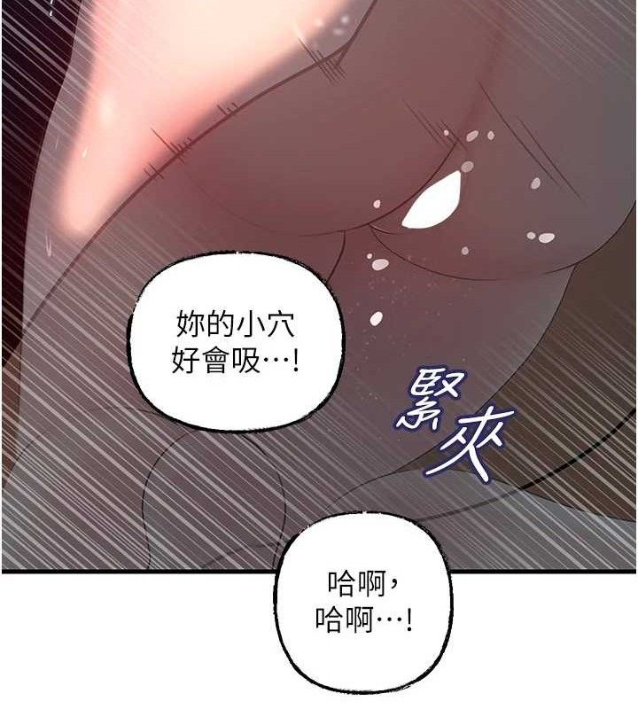 岳母为何那样 第49话 第95页