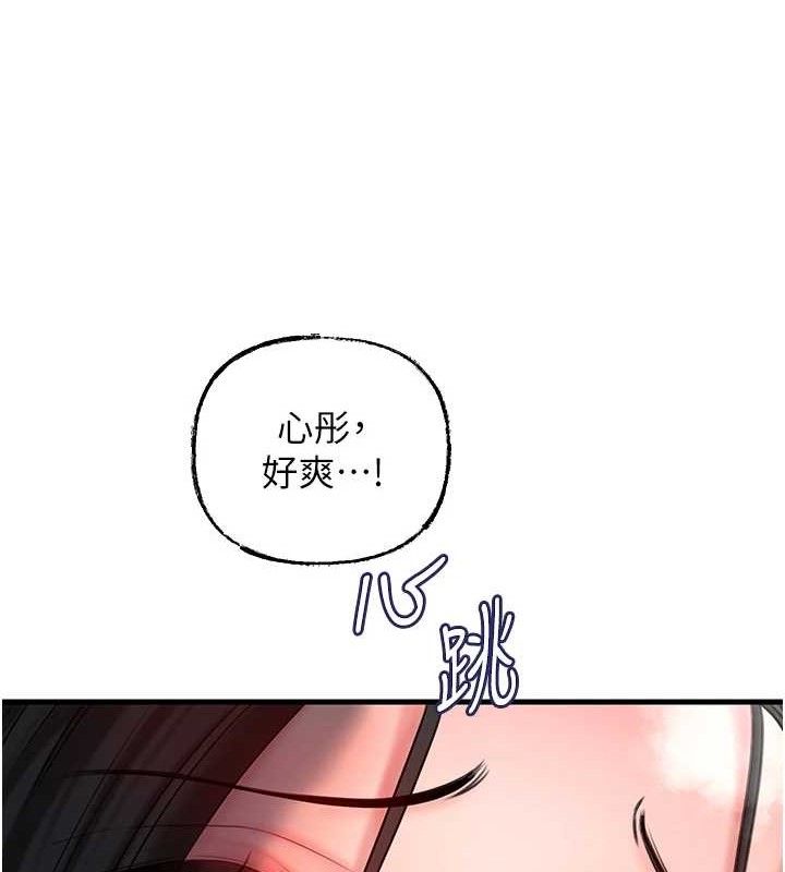 岳母为何那样 第49话 第96页
