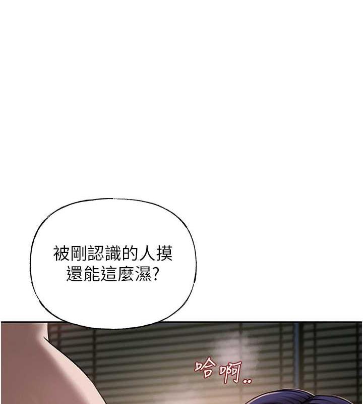 岳母为何那样 第5话 第1页
