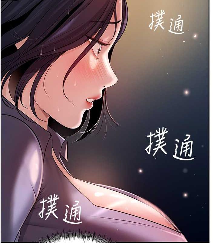 岳母为何那样 第5话 第10页