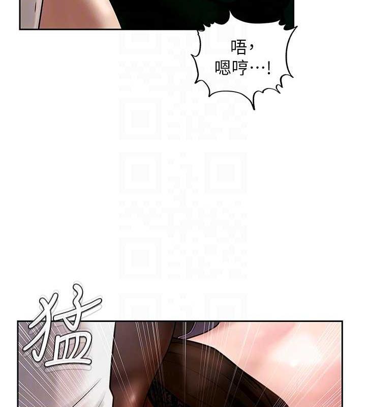岳母为何那样 第5话 第101页