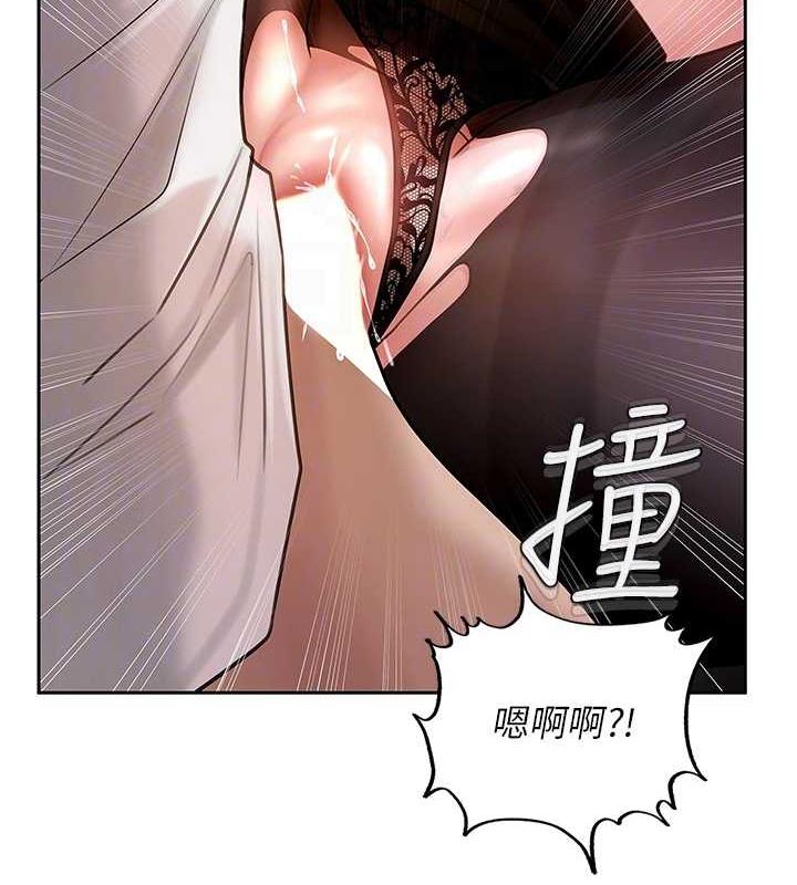 岳母为何那样 第5话 第102页