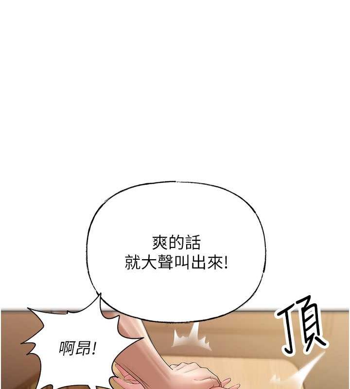 岳母为何那样 第5话 第103页