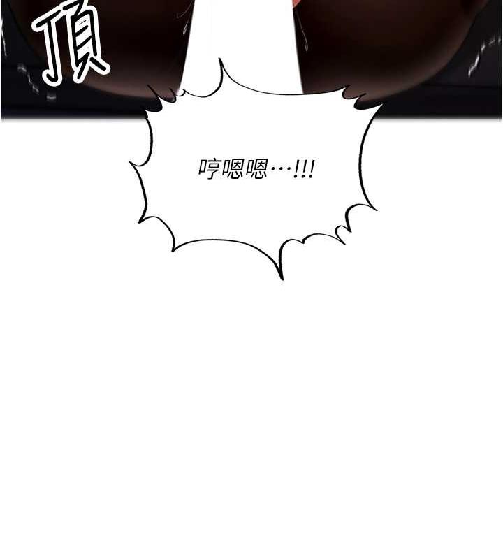 岳母为何那样 第5话 第105页