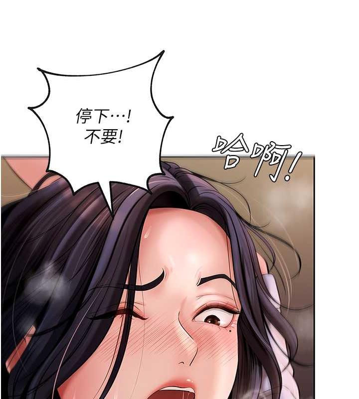 岳母为何那样 第5话 第106页