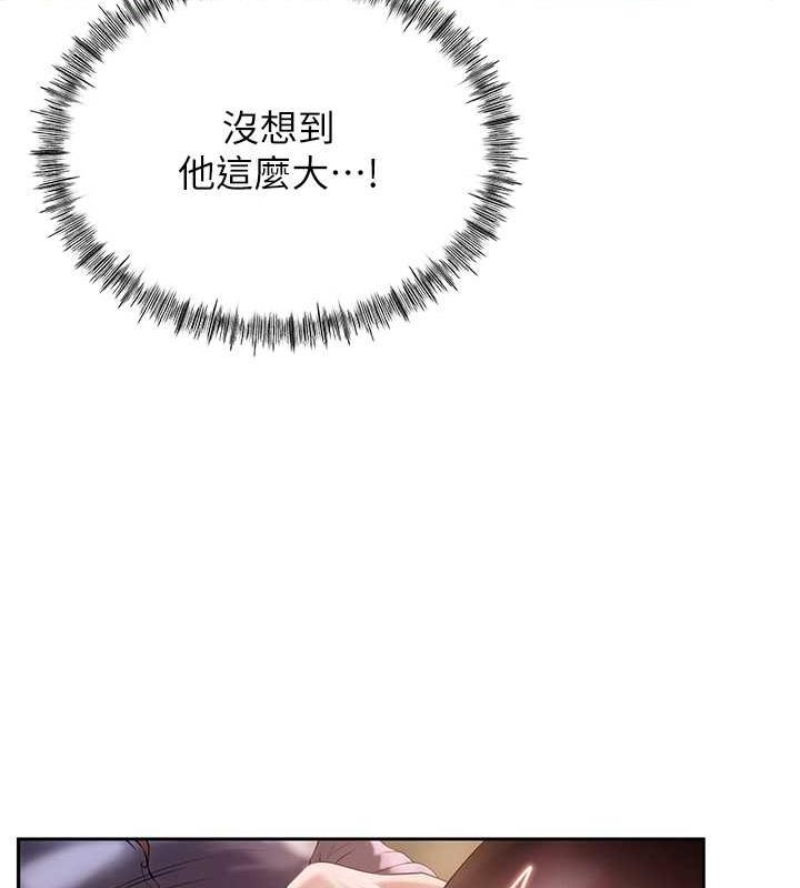 岳母为何那样 第5话 第11页