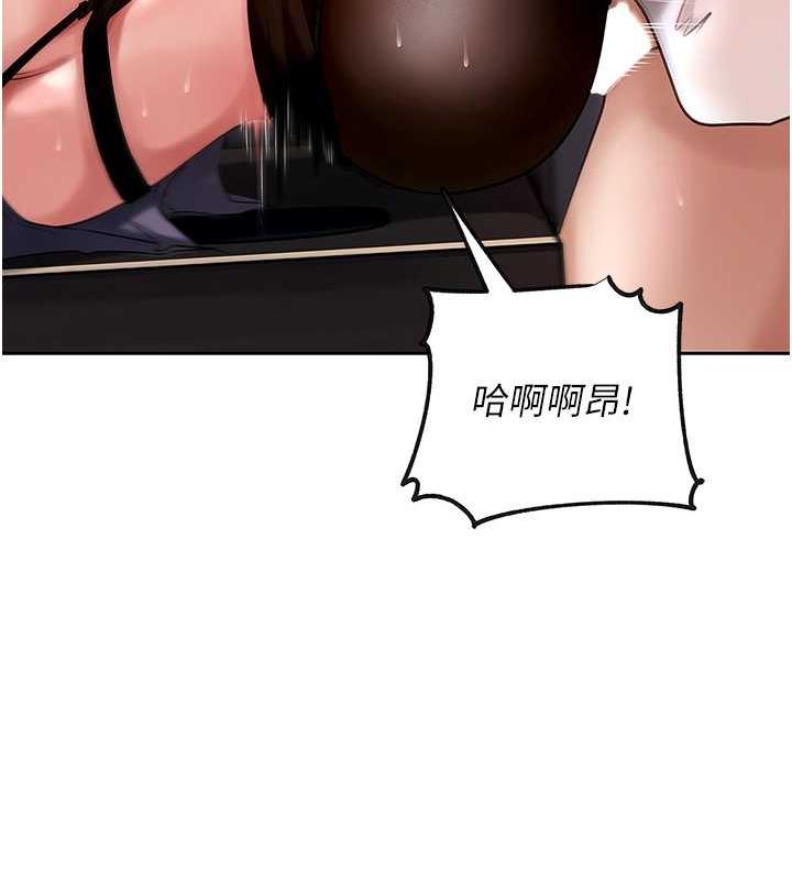 岳母为何那样 第5话 第111页