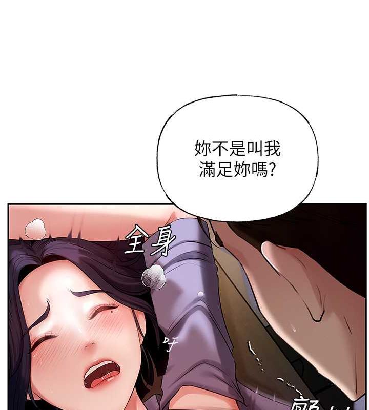 岳母为何那样 第5话 第112页