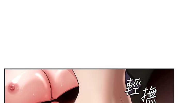 岳母为何那样 第5话 第114页