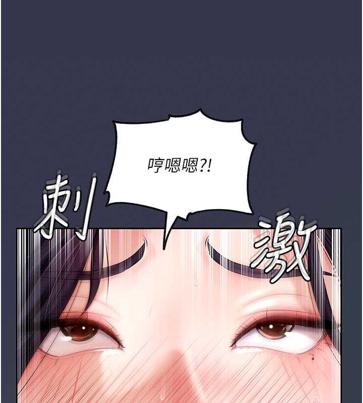 岳母为何那样 第5话 第118页