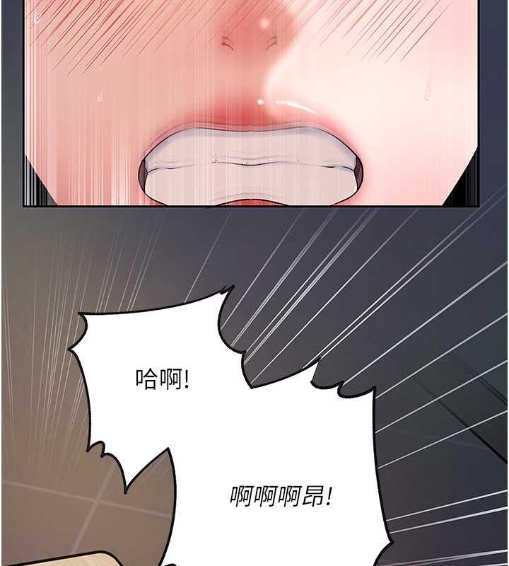 岳母为何那样 第5话 第119页
