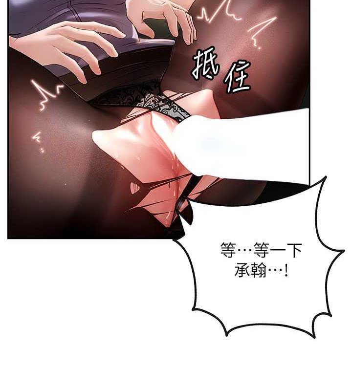 岳母为何那样 第5话 第12页