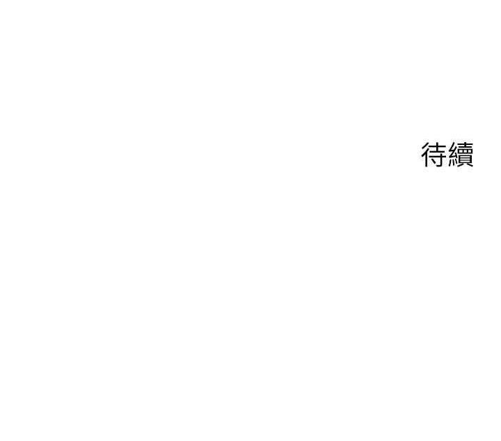 岳母为何那样 第5话 第122页