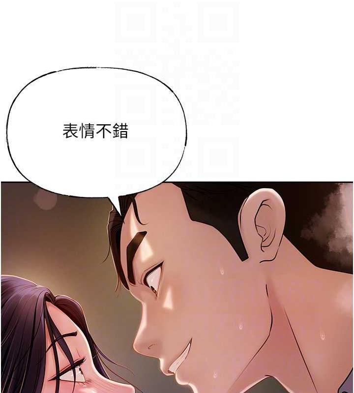 岳母为何那样 第5话 第16页