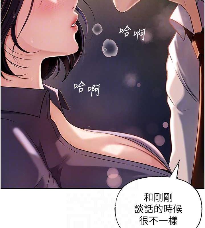 岳母为何那样 第5话 第17页